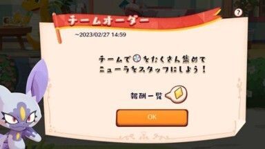 ニャッ!ヒスイニューラ3