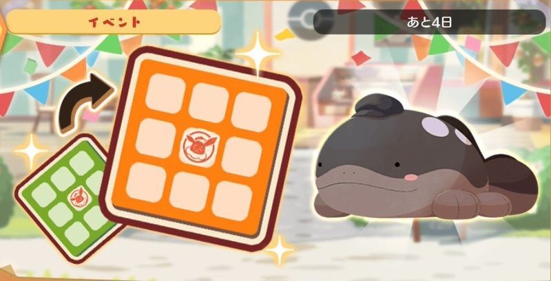 ドオー ビンゴミッション(2026)3