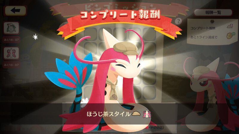 ミロカロス　ビンゴミッション8