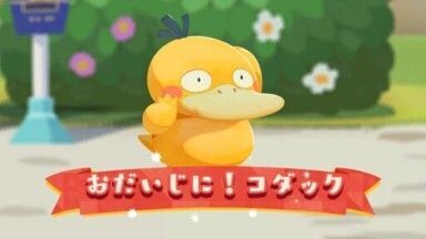 おだいじに！コダック（2023）1