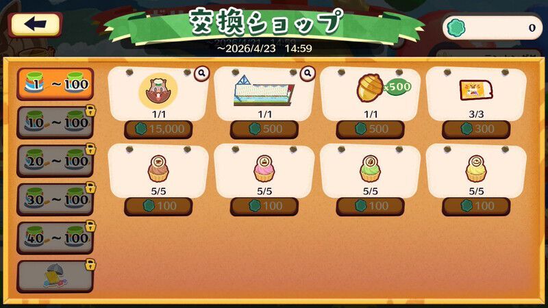 ボリボリ！ヨクバリス5