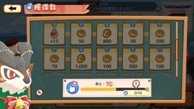 ハッピーホリデー！ゴーゴート5