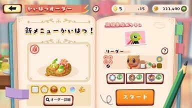 チコリータのブルスケッタ2