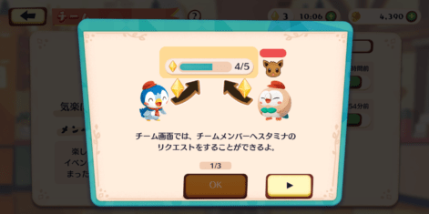 チーム機能7