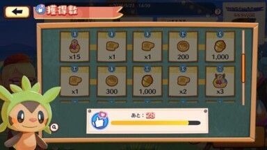 たべざかり！ハリマロン5