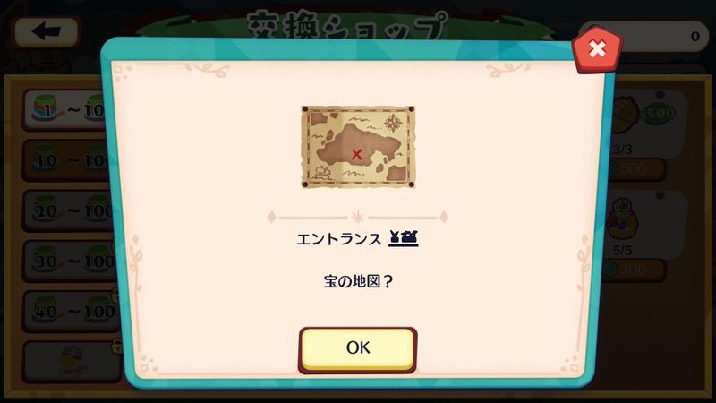 カイリュー?来店(2026)8