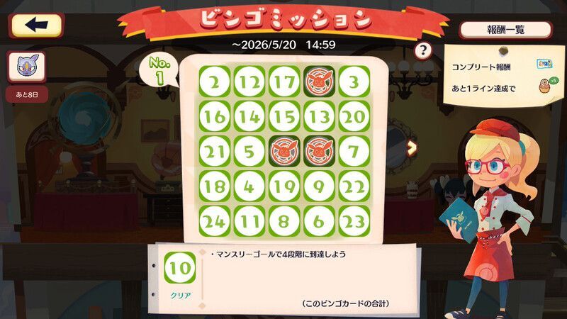 ニューラ(ヒスイのすがた) ビンゴミッション2