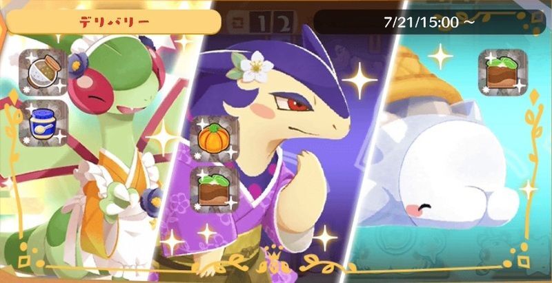 デリバリー_フライゴン&バクフーン&ユキハミ