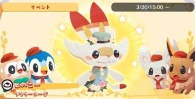フラワーパーティ♪ヒバニー(2024)2