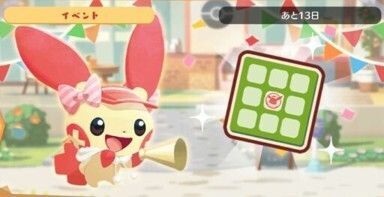 おうえん！マイナン1