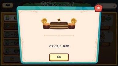 みやびに！ビビヨン8