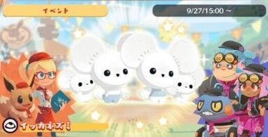 仲良し一家？イッカネズミ2