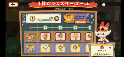 プレミアムパス2