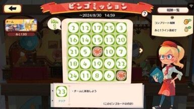 ライチュウ（アローラのすがた）　ビンゴミッション2