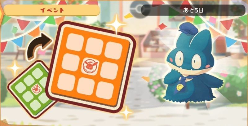 ヤドン ビンゴミッション3