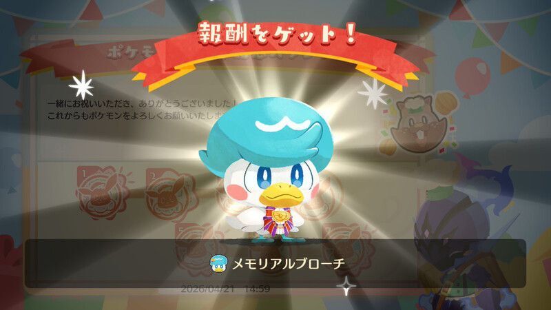 ポケモン３０周年記念スタンプ⑤6