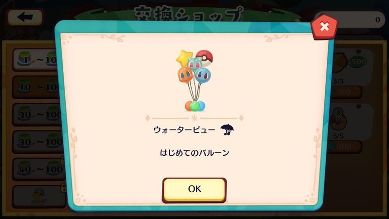 ボリボリ！ヨクバリス8