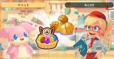 タブンネの料理道場（ふわとろタルト）1