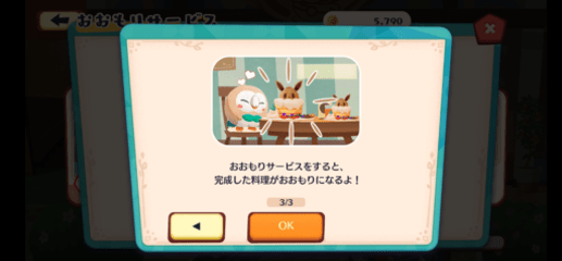 おおもりチケット6
