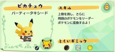 2周年ピカチュウパック2