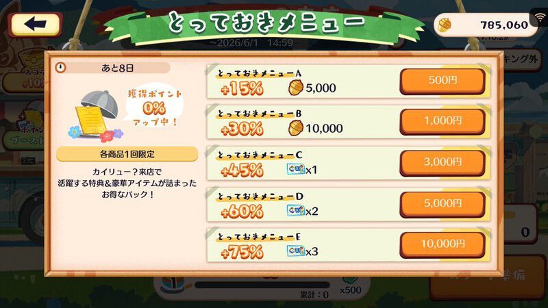 カイリュー?来店(2026)4