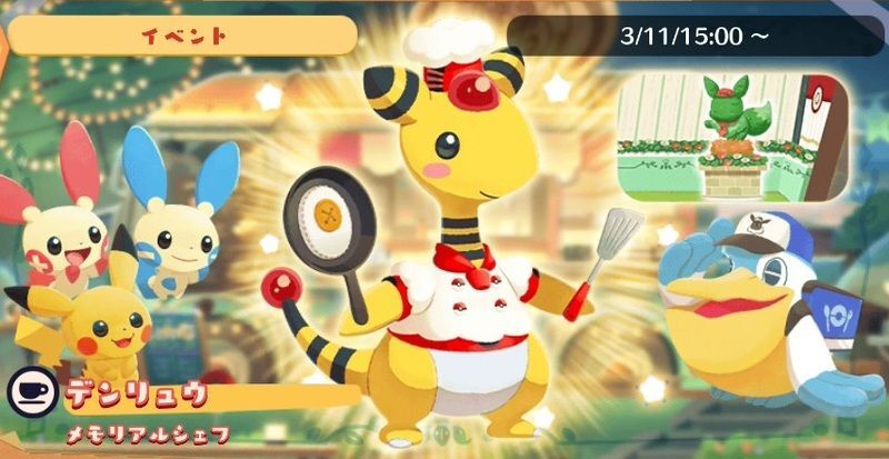 焼きたてサーブデンリュウ2