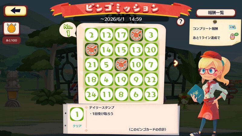 へんしん!カイリュー ビンゴミッション2