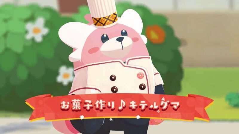 お菓子作り♪キテルグマ（2026）1