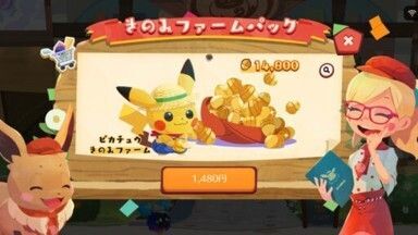 【復刻】きのみファームパック4