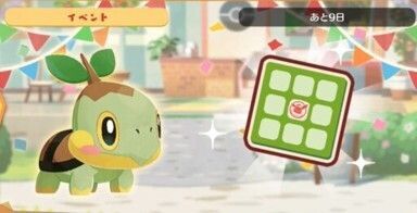 ナエトル　ビンゴミッション1