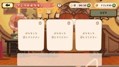 アシスト能力6