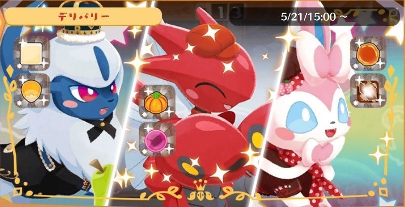 デリバリー_アブソル＆ハッサム＆ニンフィア