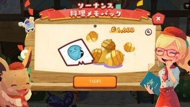 ソーナンス　料理メモパック3