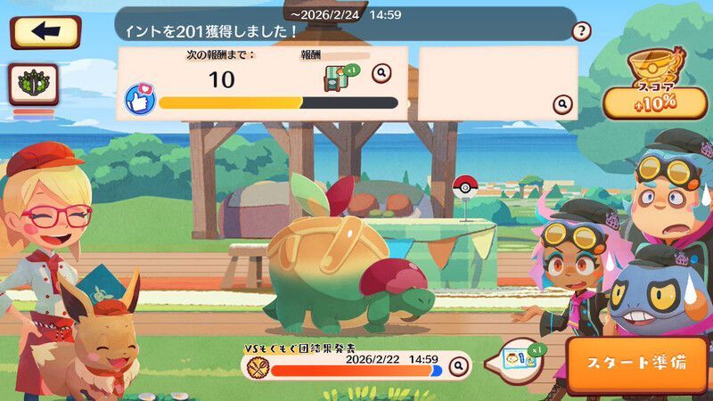 リンゴフェス！タルップル3