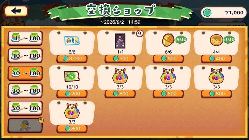 ドドド！ドドゲザン！（2026）9