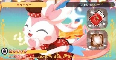 デリバリー_ニンフィアショコラティエ2