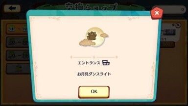 おとどけ！デリバード8