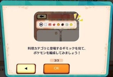 イベントの進め方（１分クッキング）4