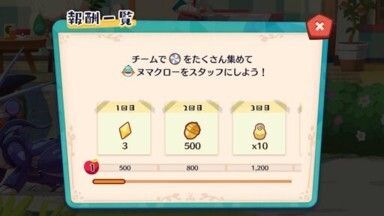 料亭!ヌマクロー6