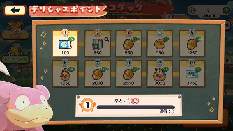 うきわ?コダック(2026)7