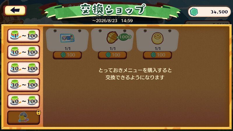 おまつりキテルグマ（2026）13