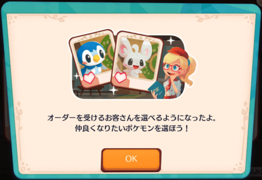メインオーダー3