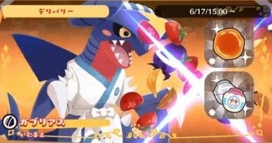デリバリー_ガブリアスいたまえ1