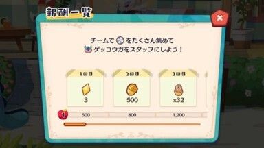 おしのびゲッコウガ(2025-2)5