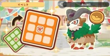 ピィ　ビンゴミッション3