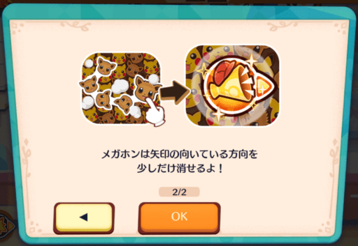 パズルの遊び方14