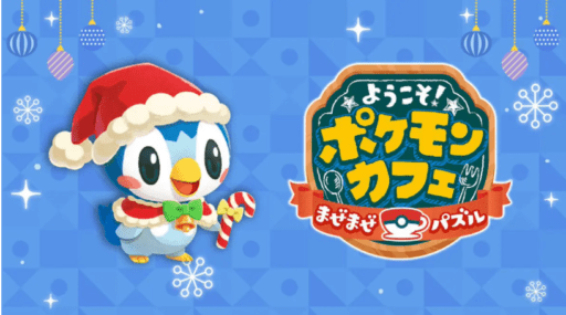 ポッチャマのすてきなホリデーシーズン1