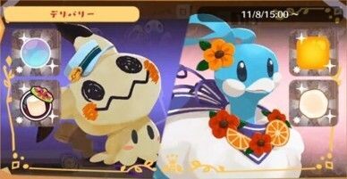 デリバリー_ミミッキュ＆チルタリス1
