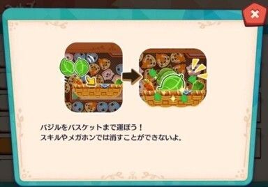 バジル