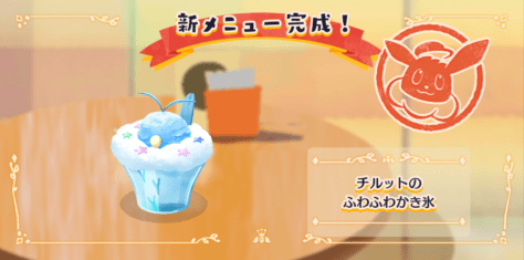 チルットのふわふわかき氷1